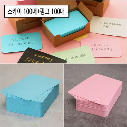 1+1 총200매 카드 메모지 100매 심플 메모 미니 단어장 다꾸 메모잇, 스카이+핑크