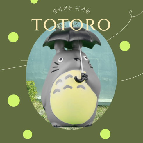 위즈비 토토로피규어 세트 *SET 번호 확인 필수, 토토로 SET 05*SET 번호 확인 필수