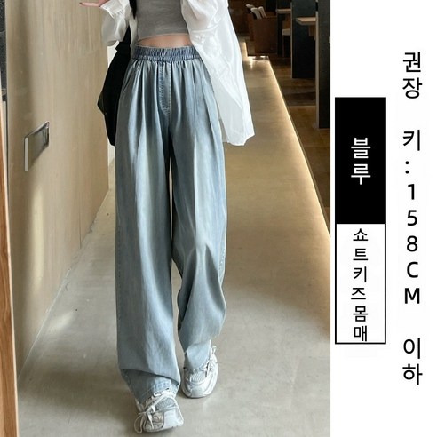 POMTOR 여성 텐셀 데님 와이드팬츠 하이웨스트 일자핏 키작녀 여름 바지