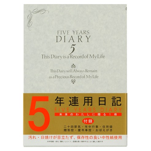 미도리 서양식 일기 다이어리, 화이트, 1개