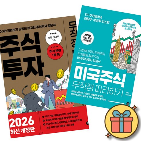 미국 주식 무작정 따라하기 + 달러 투자 무작정 따라하기 ( 재테크 나스닥 다우 S&P 인덱스 애플 구글 메타 테슬라 엔비디아 )