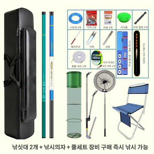 담수계류 여행용 낚싯대 민물 카본 접이식 장대 낚시대 세트, 푸른색