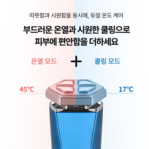 펄케어 딥블루 프로의 EMS와 LED 기능