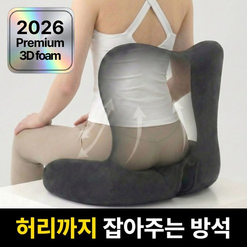 메이크앤 풀백 쿠션 방석 바른 자세 사무실 등받이 의자 메모리폼, 블랙
