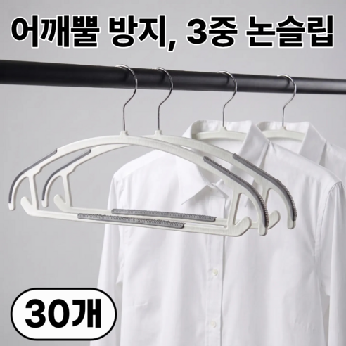 데플로 어깨뿔방지 옷걸이 논슬립 회전, 그레이, 30개