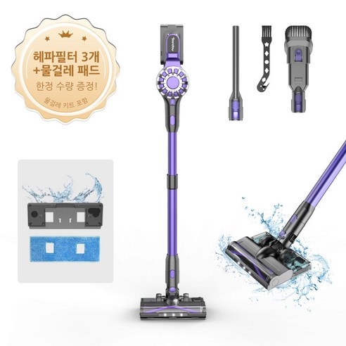 최신형 틴도우 차이슨 무선 청소기 BLDC 흡입력 좋은 진공청소기 +물걸레 기트+다양한 구성품, 퍼플, V07