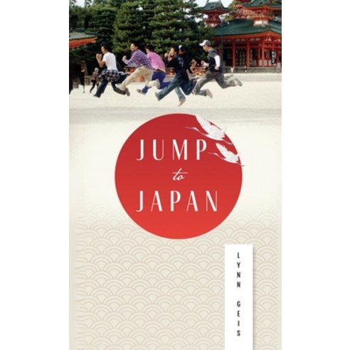 (영문도서)Jump to Japan Paperback, Lynn Geis, English, 9781970576740
