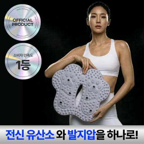 홈엣 라인관리 에어 지압 스텝퍼, 소프트 그레이