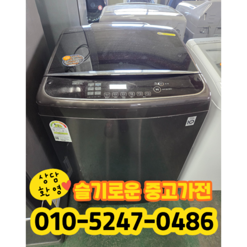중고 엘지 DD모터 통돌이 세탁기 20kg 2등급 (상태최상A+/실사진)