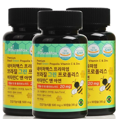 면역기능 네이처맥스 100% 브라질 그린 프로폴리스 비타민C 아연 (1일... 실사용 후기 | 효과 있을까? - 상품 이미지 1