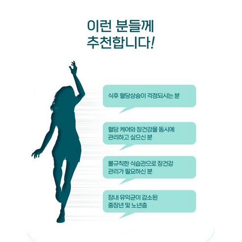 헬씨케어 혈당유산균 hac01 식약처인증, 60정, 1세트 - MCT오일/영양제 | 쿠팡