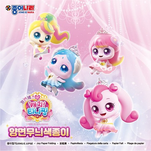 린디나 프린세스 캐치티니핑 양면 무늬 색종이 20매, 1개, 8색