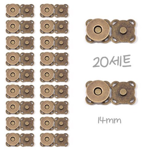 가방 의류용 자석 스냅 단추 컬러 버튼 20세트, 20개, 청동 14mm