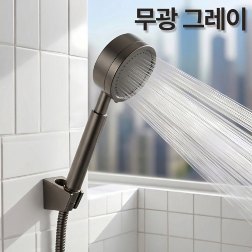 루벤하임 호텔식 절수 수압상승 스테인리스 샤워기, 1개, 프리미엄 다크그레이
