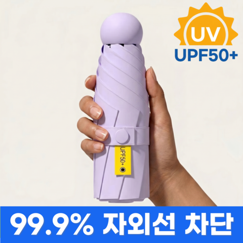 앨리쉬 자외선차단 양산 우산 초경량 암막