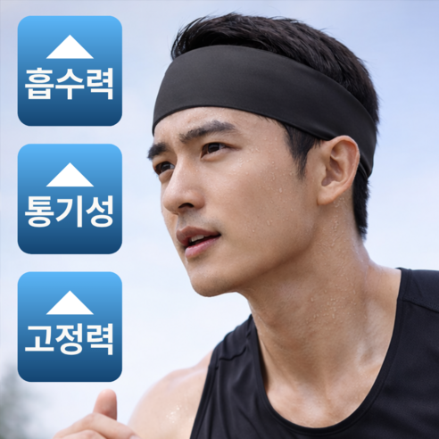 네스트픽 땀흘림방지 통기성 와이드 헤어밴드, 블랙, 1개