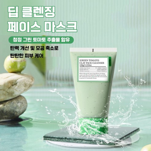 [효과보장] 1/1+1/2+2 얼굴 모공팩 모공수축팩 타이트닝 포어 클린팩 머드팩 모공 피지제거 블랙헤드 제거 클렌징팩 LUPEIYA 포장증정 이미지 4