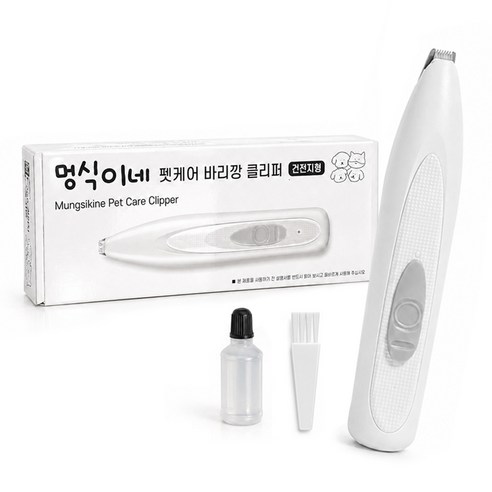 멍식이네 펫케어 반려동물 강아지 고양이 발바닥 바리깡 클리퍼, 1개, 화이트