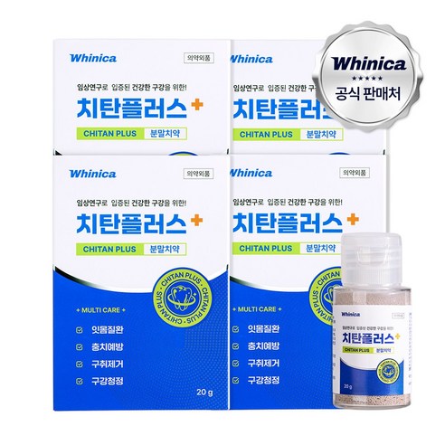 화이니카 치탄플러스 가루 잇몸질환 구강청정 충치예방 구취제거 후기 분석 - 상세 성분 설명