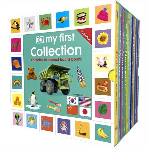 NEW DK My First Collection 10종 세트 (세이펜호환 /2024년 Renewal판