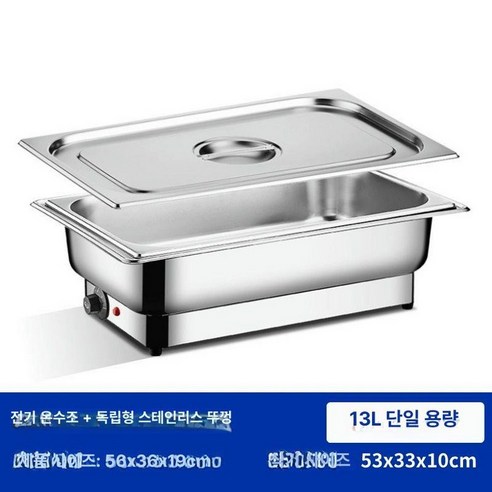 업소용 중탕기 식당 중국집 뷔페 수프 호텔 전기 보온기 식품워머기 중탕기 이미지