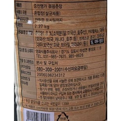 춘장 하나로 완성하는 깊고 풍부한 집밥의 풍미