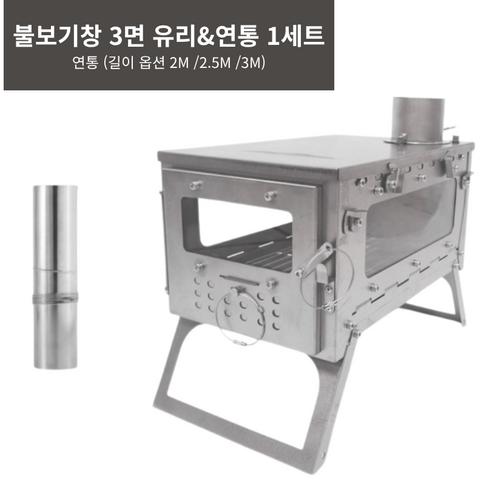 초경량 티타늄 우드스토브로 즐기는 특별한 캠핑