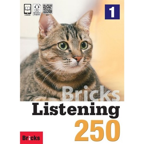 [브릭스 리스닝 250] Bricks Listening 250 Level 1