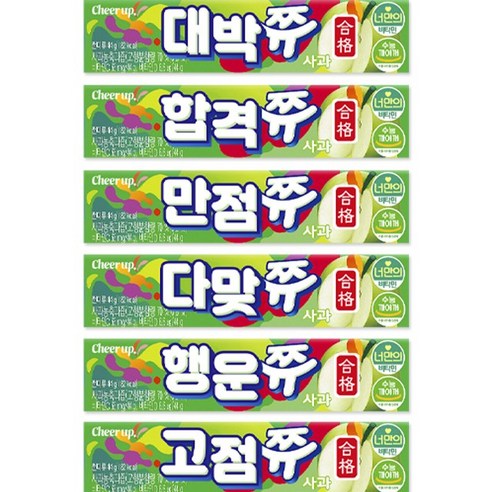 제이엔케이스토어 (마이쮸 미포함) 수능 스티커 패러디 100일 선물 포장 데코스티커, 24매입, 사과맛