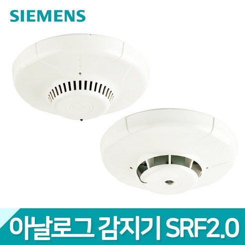 지멘스 SRF2.0 아날로그 광전식 정온식 감지기 방수형 비방수형 - 소방설비 | 쿠팡
