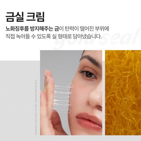 메디테라피 슈마지 골드실 리프팅 크림 이미지 4