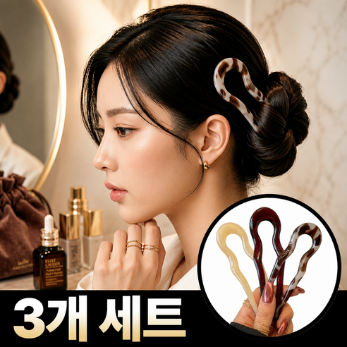 3종세트 광택 u자 올림머리 비녀핀