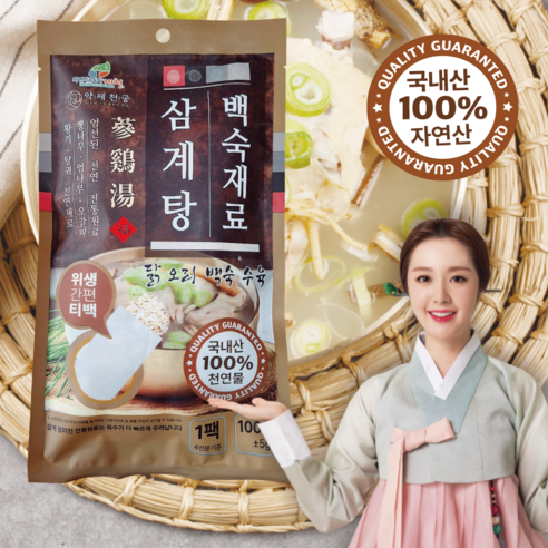 약제천궁 삼계탕재료 백숙재료 티백 한방 약재 닭 오리 수육 각종 고기요리... 맛있게 먹은 솔직 후기 - 상품 이미지 2