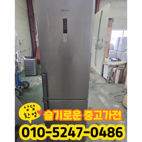 중고 삼성 냉장고 364리터 (상태최상A+/실사진)