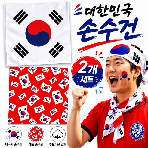 온뉴리 2026 월드컵 축구 응원 태극기 손수건 두건 헤어밴드 스포츠 응원템 스카프