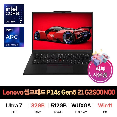 SP_레노버 씽크패드 P14s Gen5 21G2S00N00 Win11/RAM 32GB 재고보유