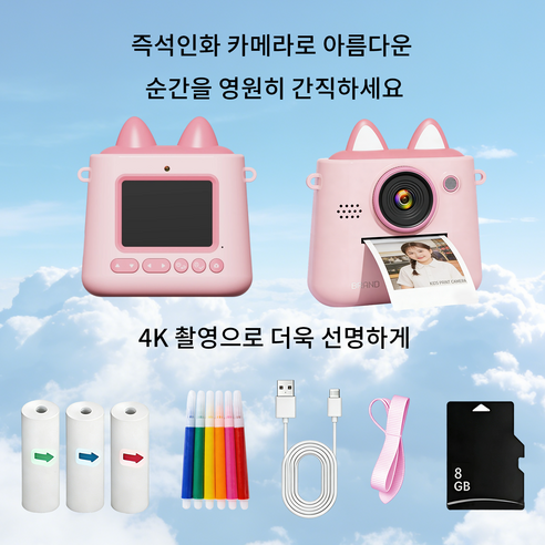 인스턴트 프린트 카메라 | 토이 카메라 | 선물로 최적 색연필 증정 | 인화지 3롤 증정 8GB ARNSSIEN, K2살몬핑크