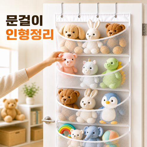 리치라라 문걸이 인형 정리함 4단, 1개, 화이트