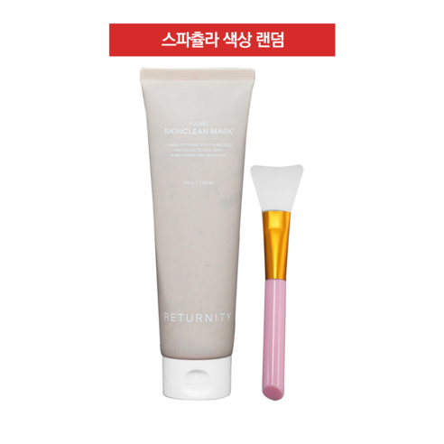 2025년 최신상 리터니티 율무 스킨클린 팩 200g 1개 + 실리콘 팩... 솔직 후기 | 실사용자 리뷰 분석 - 상품 이미지 1