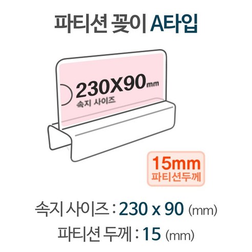 partition label holder pop 칸막이 명패 acrylic divider partitioning 액세서리 ...