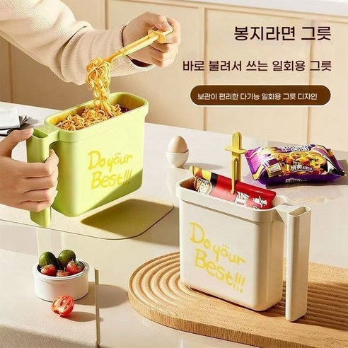RON 내열 라면 그릇 봉지라면 전용 설거지 필요없는 용기, 베이지, 1개