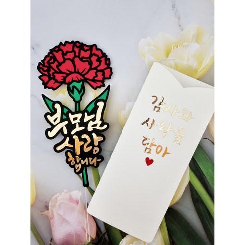 어버이날용돈봉투 부모님 용돈 봉투 어버이날 이벤트 돈봉투 카네이션 토퍼 투명케이스, 빨강, 1개