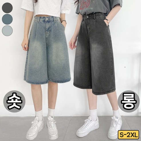 가비진 여성용 롱/숏 2단기장! 버뮤다 워싱 데님 5부 하프 반바지 허리 조절 데님팬츠 청반바지 바지 빅사이즈까지