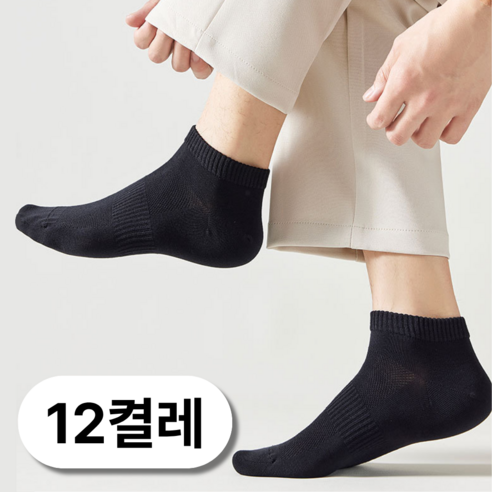 클로멜로 여름 쿨 메쉬 프리미엄 스니커즈 양말 12켤레 세트
