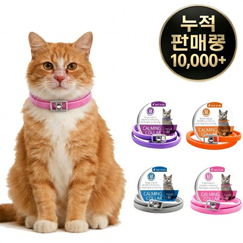 고양이 진정 페로몬 목걸이 스트레스 불안 완화 카밍칼라, 핑크, 1개