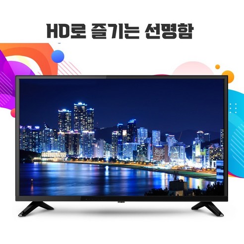 32-LED TV +모니터 광시야각 HDMI USB-재생 옵티컬-광단자 스피커내장 CCTV-모니터 RF-안테나-단자-O1, 32-HDTV, 81.28cm
