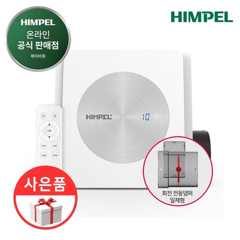 힘펠 환풍기 제로크 프라임 FZD-C160N 습도 자동제어 전동댐퍼, 고객직접설치