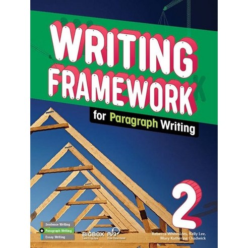 [라이팅 프레임 워크] Writing Framework for Paragraph Writing 2 (SB+BIGBOX)