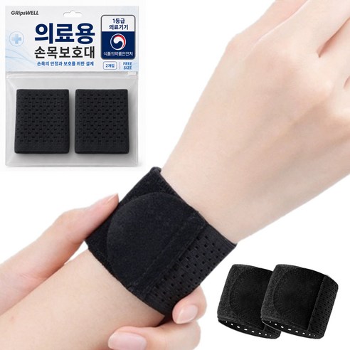 그립스웰 스트랩 손목 보호대 밴드