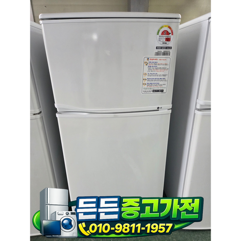 [중고냉장고] - LG 일반 냉장고/ 화이트 137 L